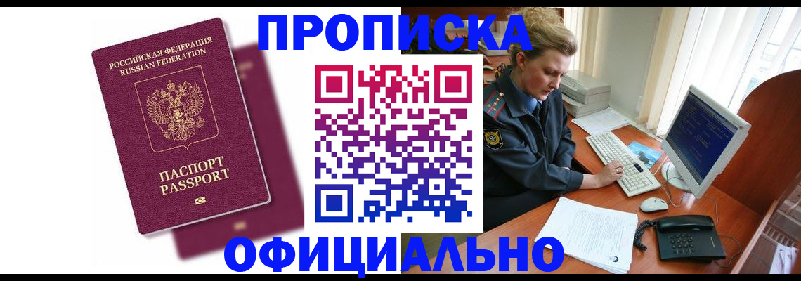 временная регистрация поиск в Боровске