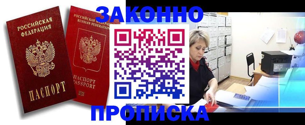 регистрация в Боровске