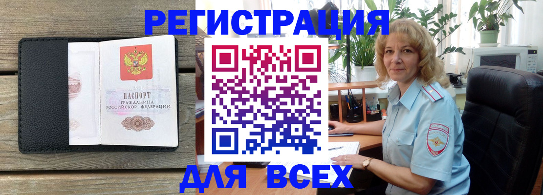 временная регистрация в Боровске