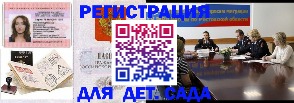 прописка для школы в Боровске