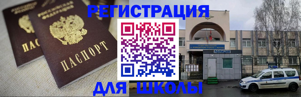 временная регистрация для всех в Боровске