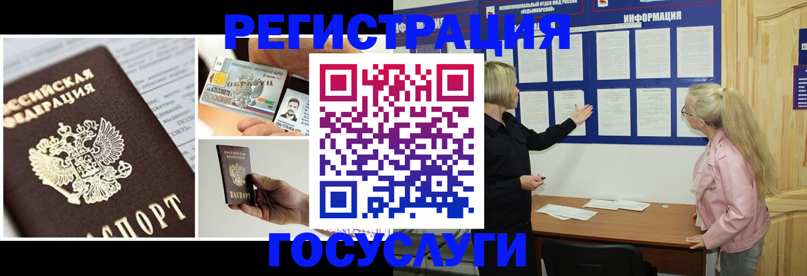 регистрация для школы в Боровске