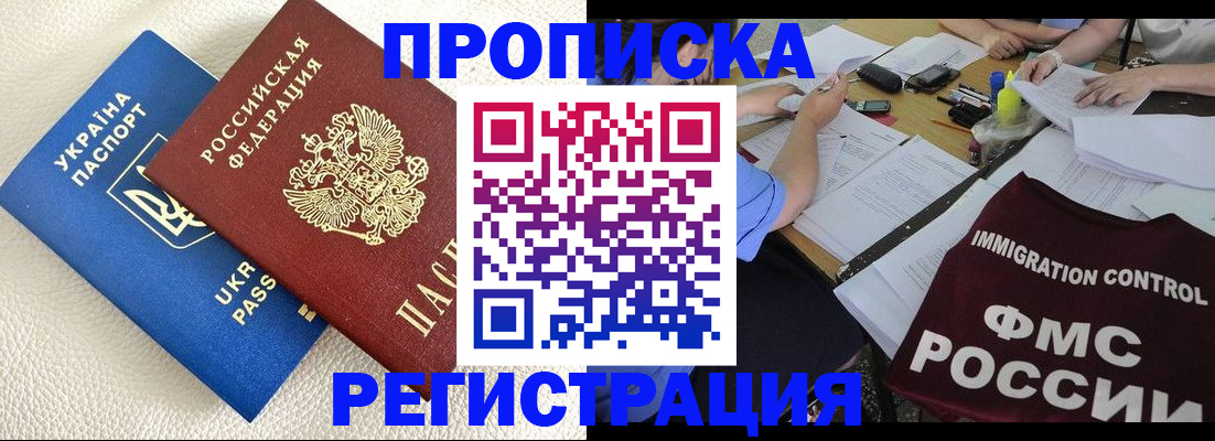 временная регистрация поиск в Боровске
